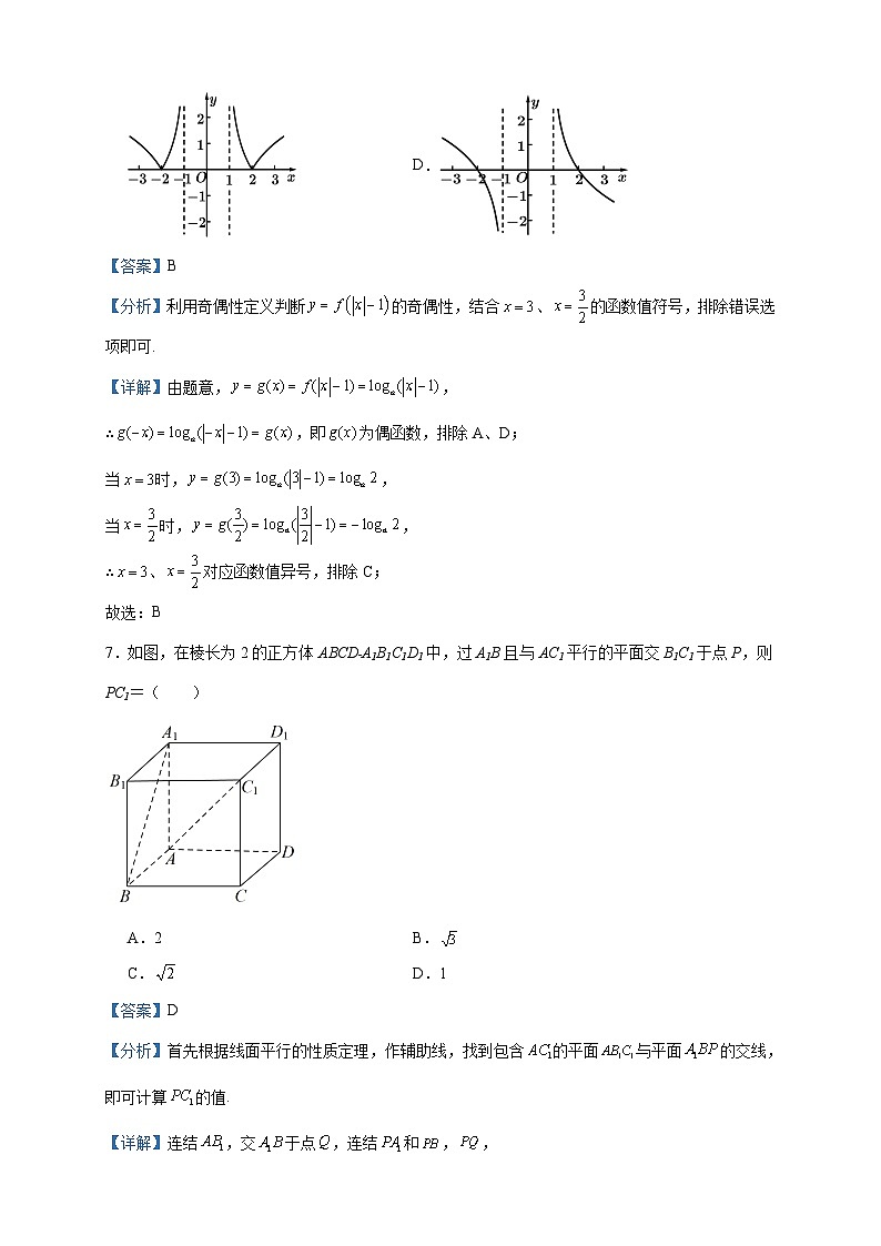 2022-2023学年江苏省苏州市常熟中学高一英才班下学期6月学业质量阳光指标调研数学试题含答案03