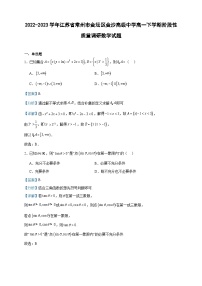 2022-2023学年江苏省常州市金坛区金沙高级中学高一下学期阶段性质量调研数学试题含答案