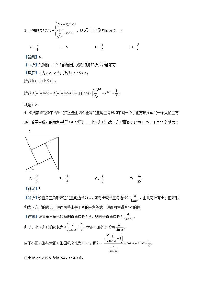 2022-2023学年江苏省常州市金坛区金沙高级中学高一下学期阶段性质量调研数学试题含答案第2页