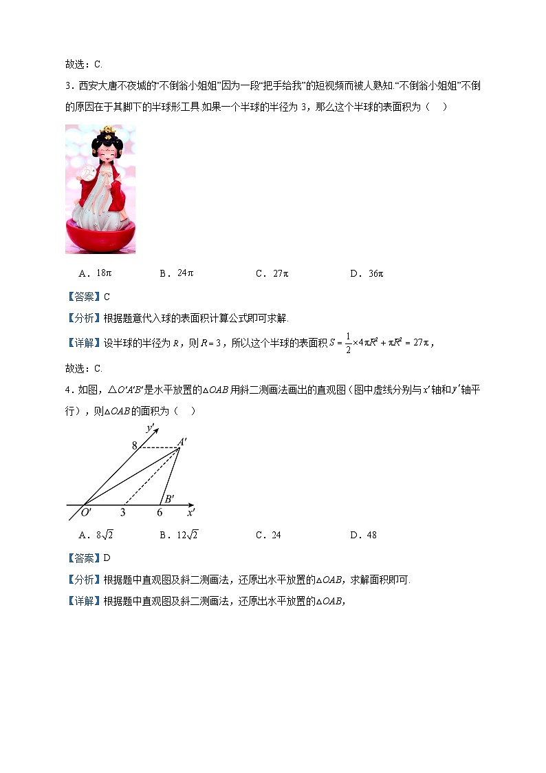 2022-2023学年江苏省徐州市沛县高一下学期第二次学情调研数学试题含答案02