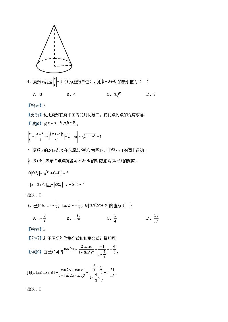 2022-2023学年江苏省南通市通州区金沙中学高一下学期5月质量监测数学试题含答案02