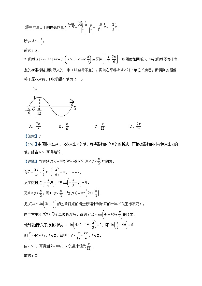 2022-2023学年山东省临沂第十八中学高一下学期第五次调研考试数学试题含答案03
