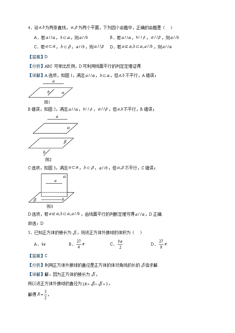 2022-2023学年四川省成都列五中学高一下学期阶段性考试（三）数学试题含答案02