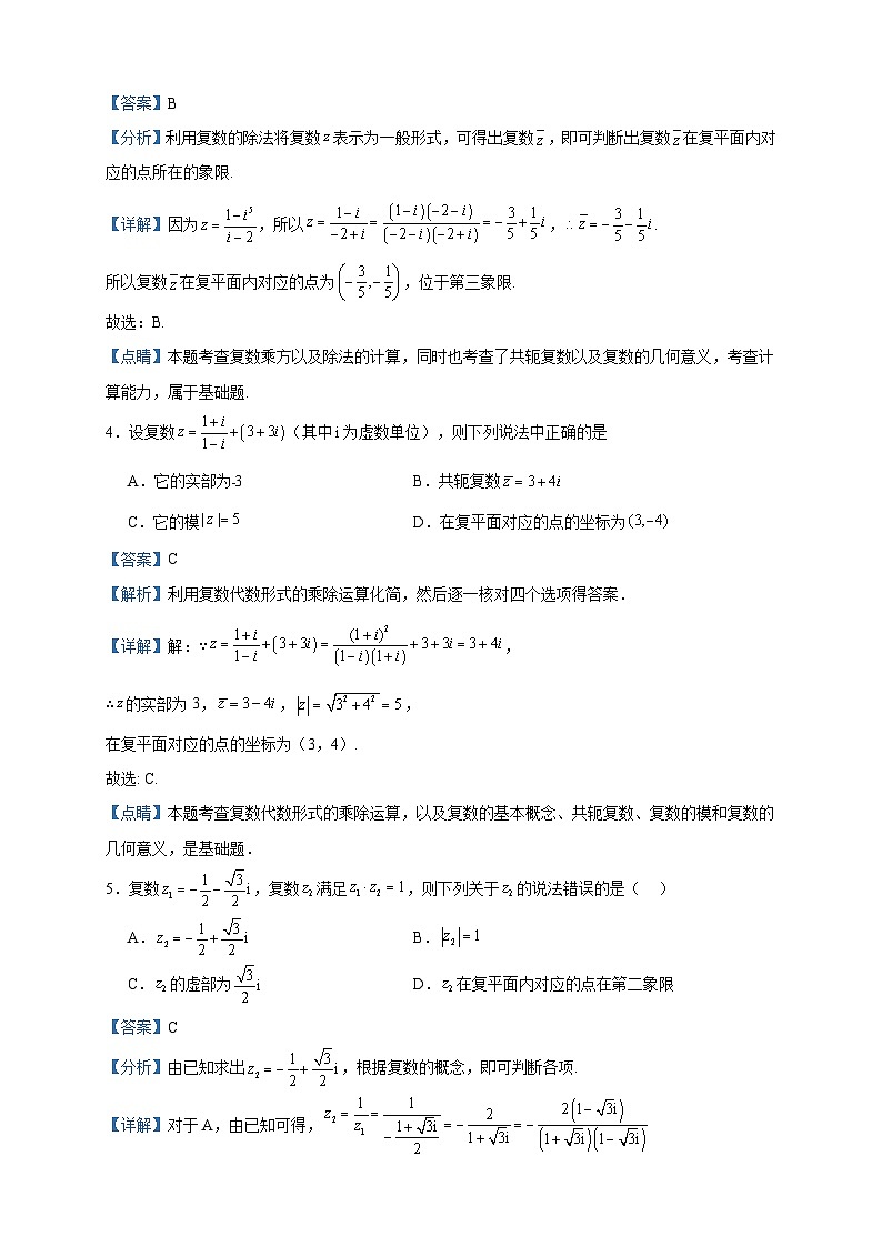 2022-2023学年陕西省西安市蓝田县城关中学大学区高一下学期期中联考数学（文）试题含答案02