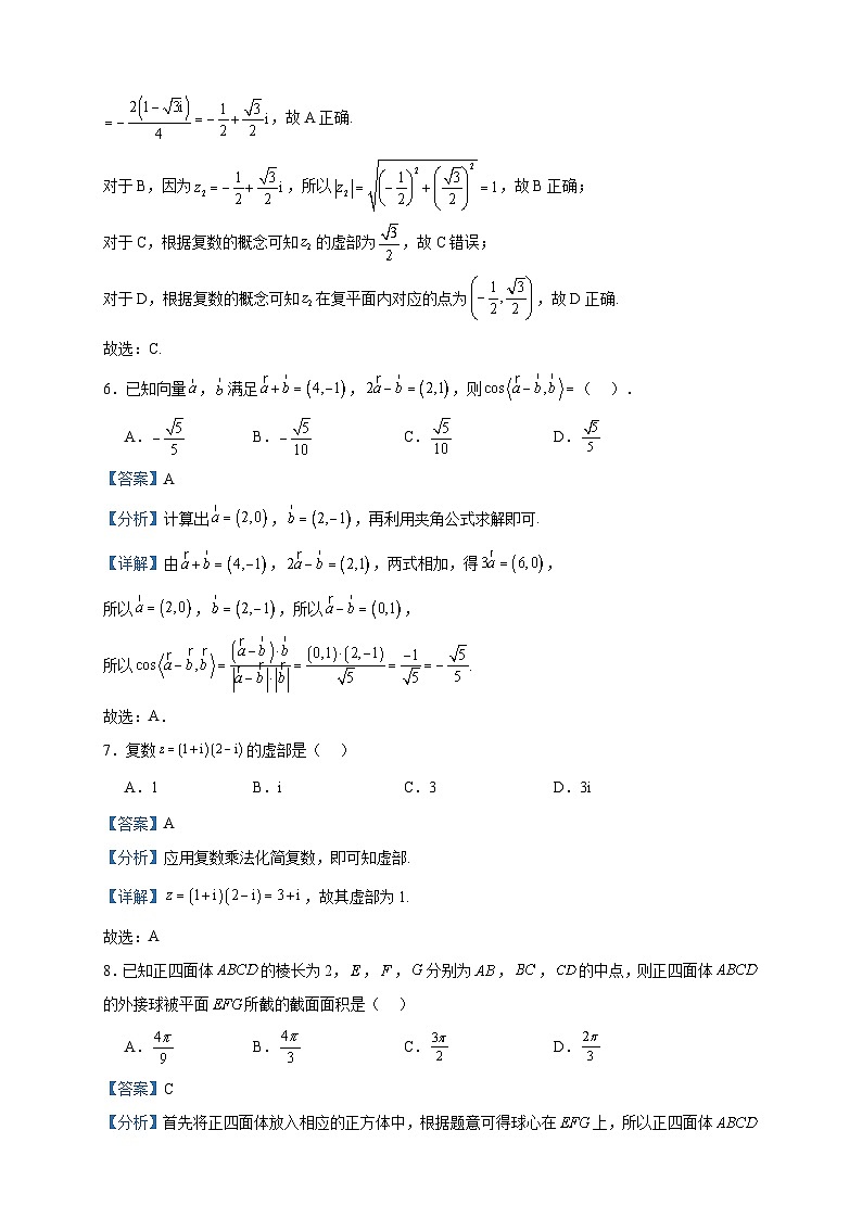 2022-2023学年陕西省西安市蓝田县城关中学大学区高一下学期期中联考数学（文）试题含答案03