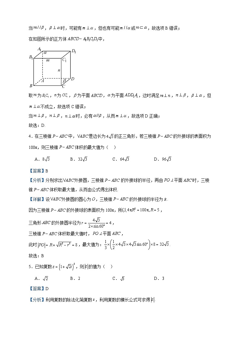 2022-2023学年陕西省西安市大联考高一下学期期中数学试题含答案02