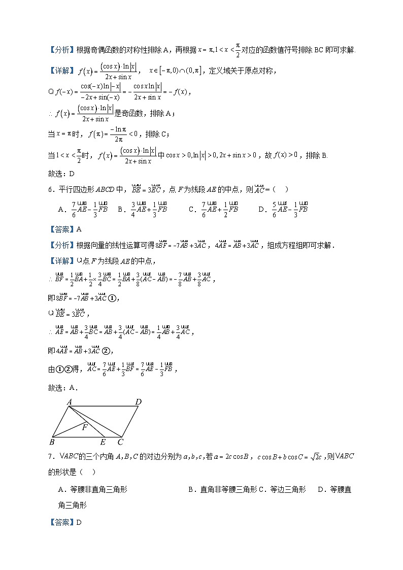 2022-2023学年福建省福州市八县（市）协作校高一下学期期中联考数学试题含答案03