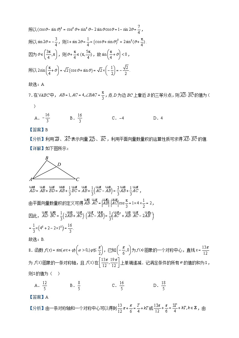 2022-2023学年福建省泉州市三校（铭选中学、泉州九中、侨光中学）高一下学期期中联考数学试题含答案03