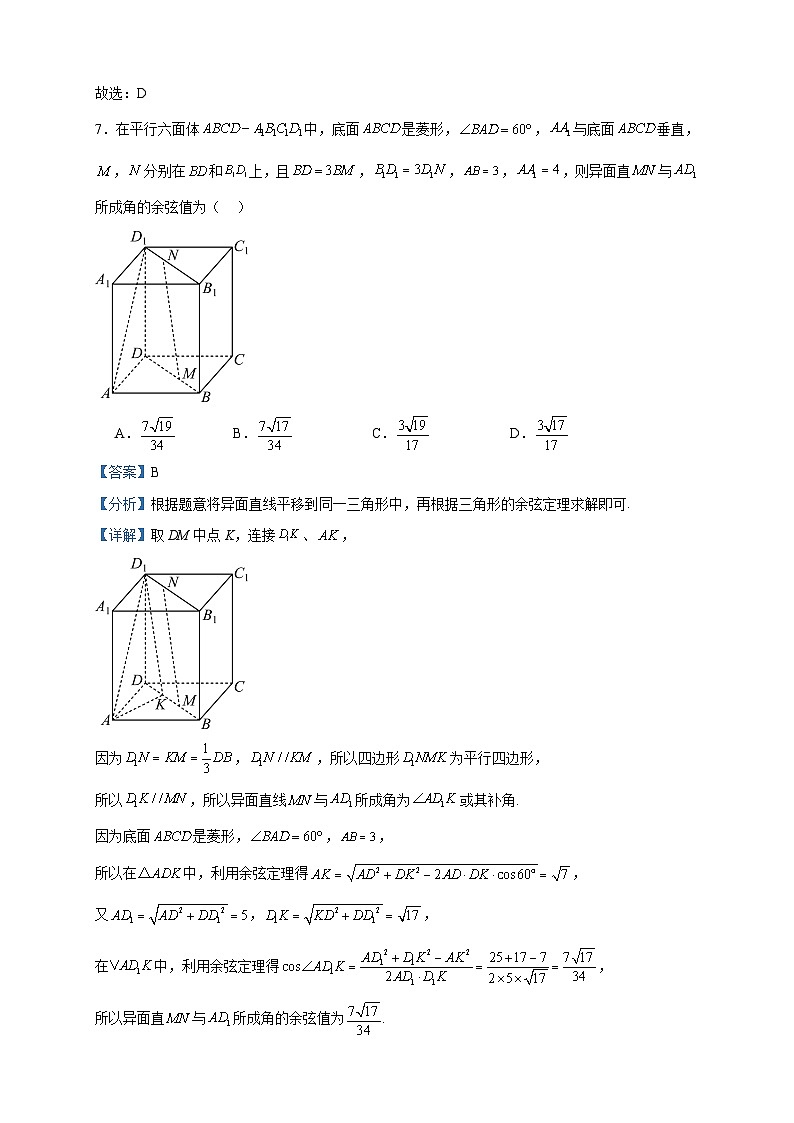 2022-2023学年河北省保定市曲阳县高一下学期5月联考数学试题含答案03