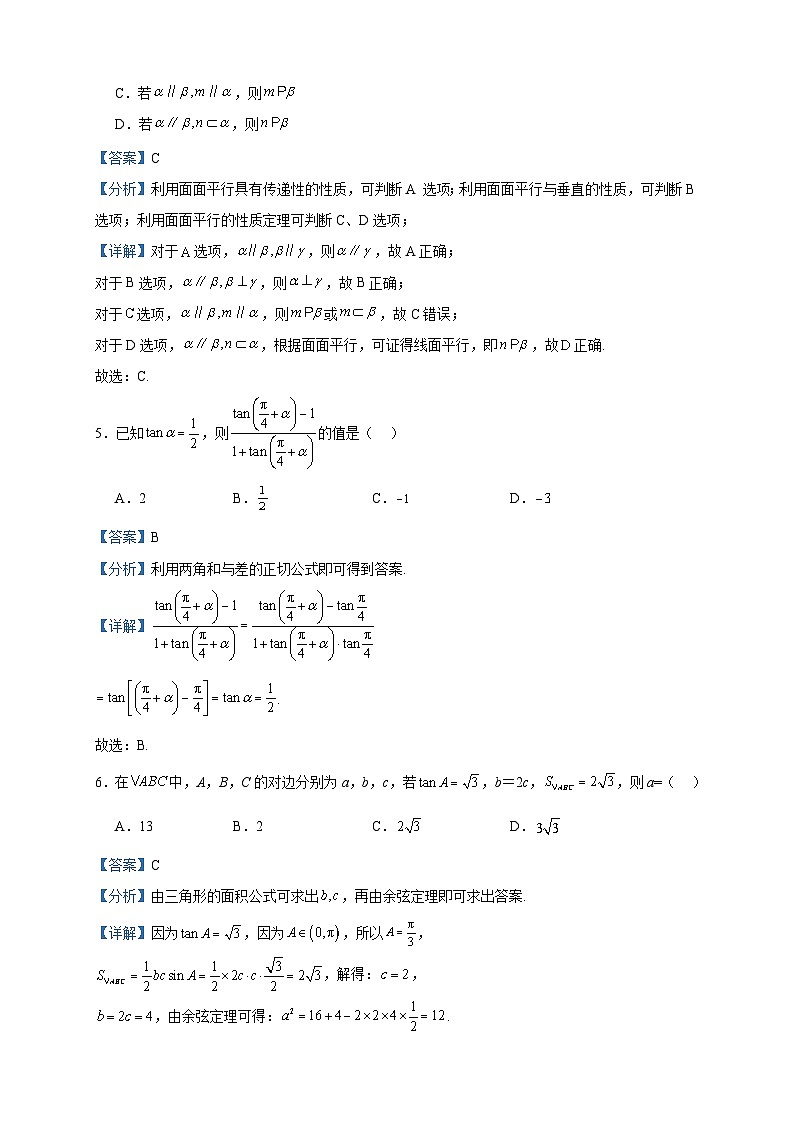 2022-2023学年江苏省盐城市滨海县东元高级中学等三校高一下学期期中联考数学试题含答案02