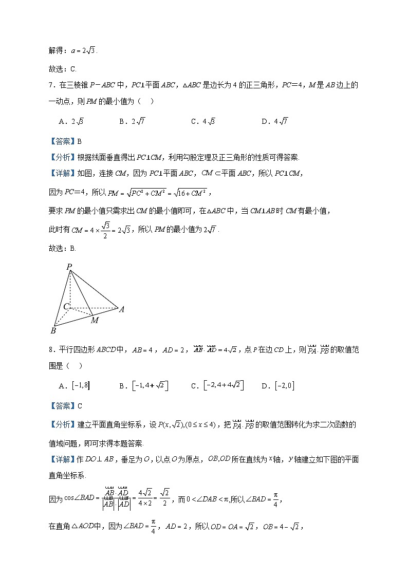2022-2023学年江苏省盐城市滨海县东元高级中学等三校高一下学期期中联考数学试题含答案03