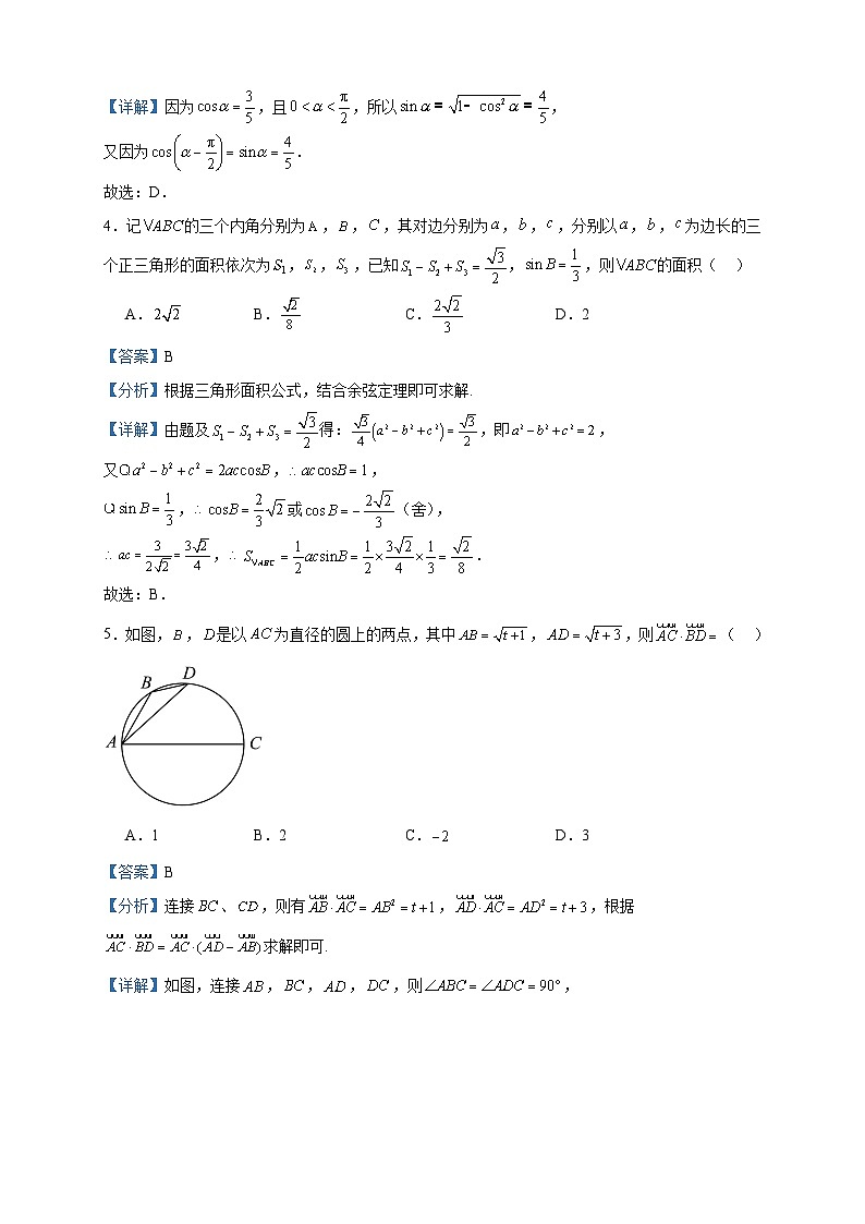 2022-2023学年江苏省盐城市五校联盟高一下学期期中联考数学试题含答案02