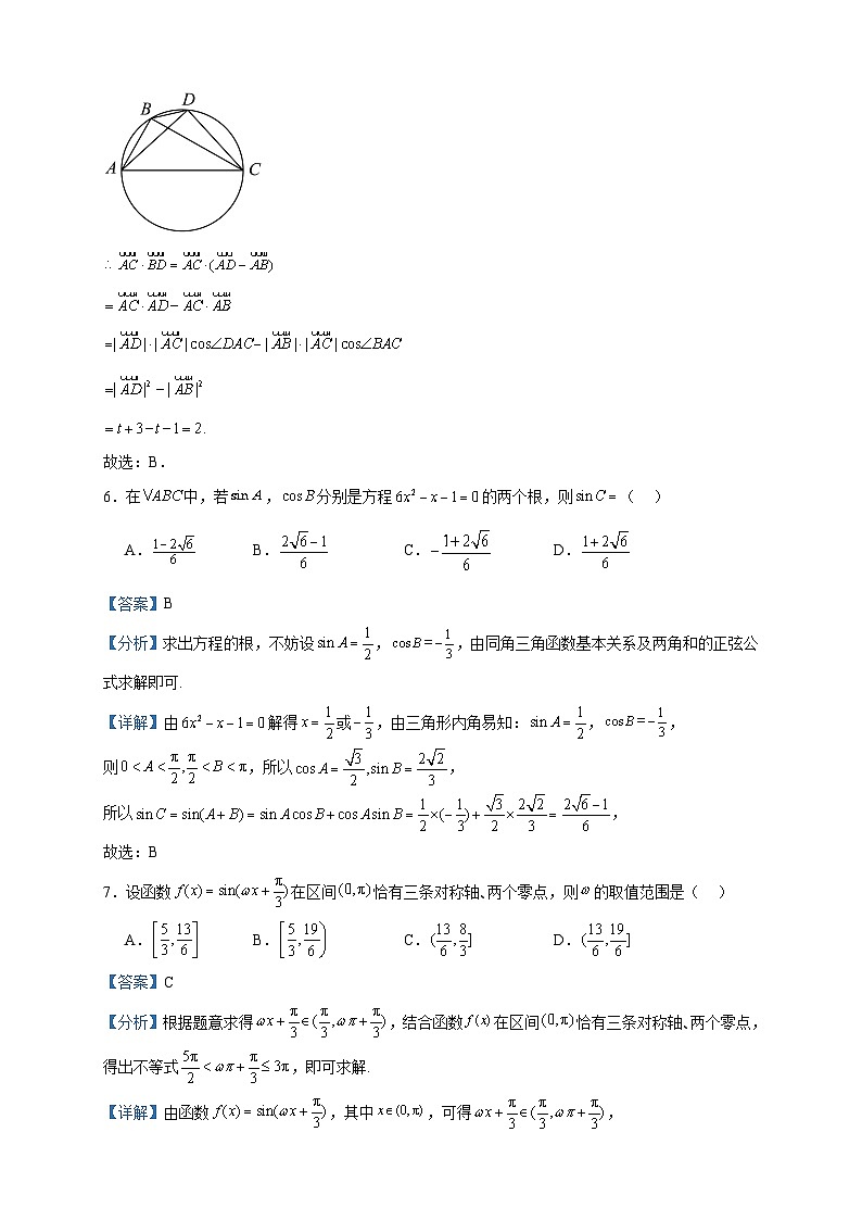 2022-2023学年江苏省盐城市五校联盟高一下学期期中联考数学试题含答案03