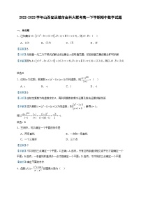 2022-2023学年山西省运城市金科大联考高一下学期期中数学试题含答案