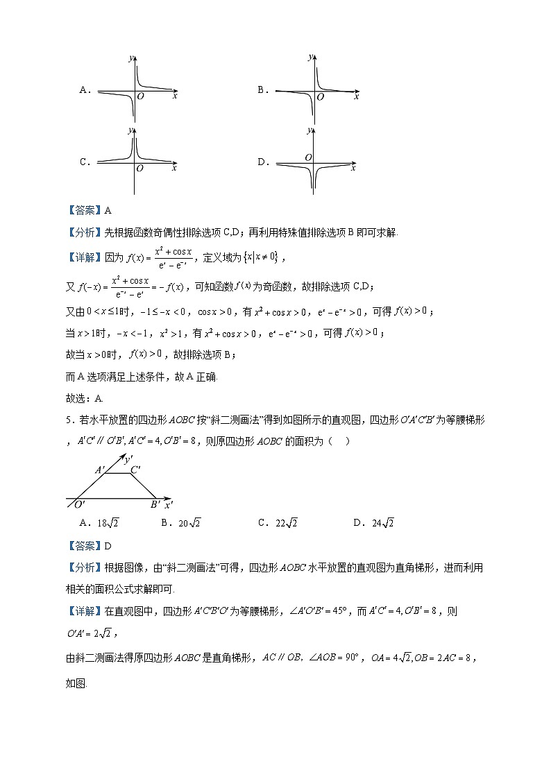 2022-2023学年山西省运城市金科大联考高一下学期期中数学试题含答案02