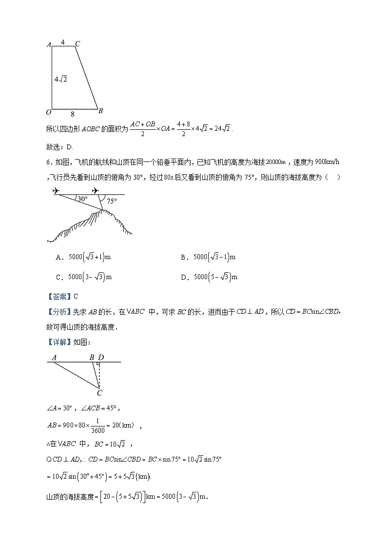 2022-2023学年山西省运城市金科大联考高一下学期期中数学试题含答案03