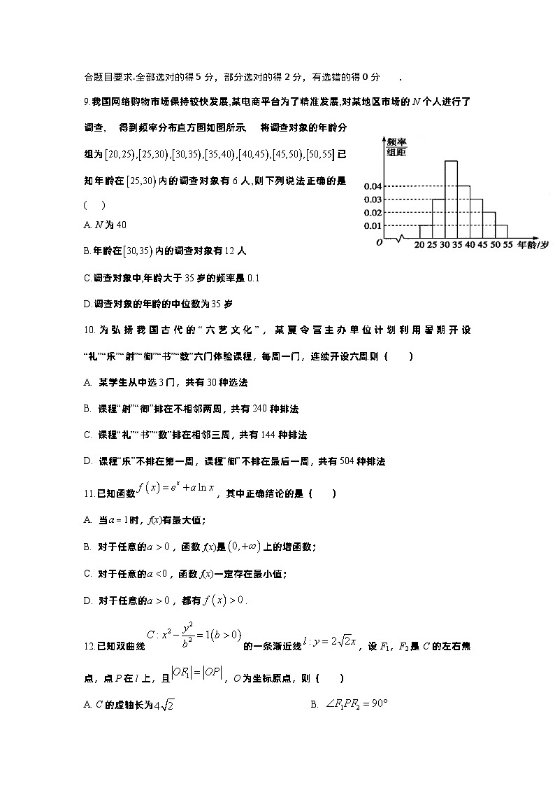 重庆市巫山县官渡中学2020-2021学年高二下学期期末考试数学试题第2页