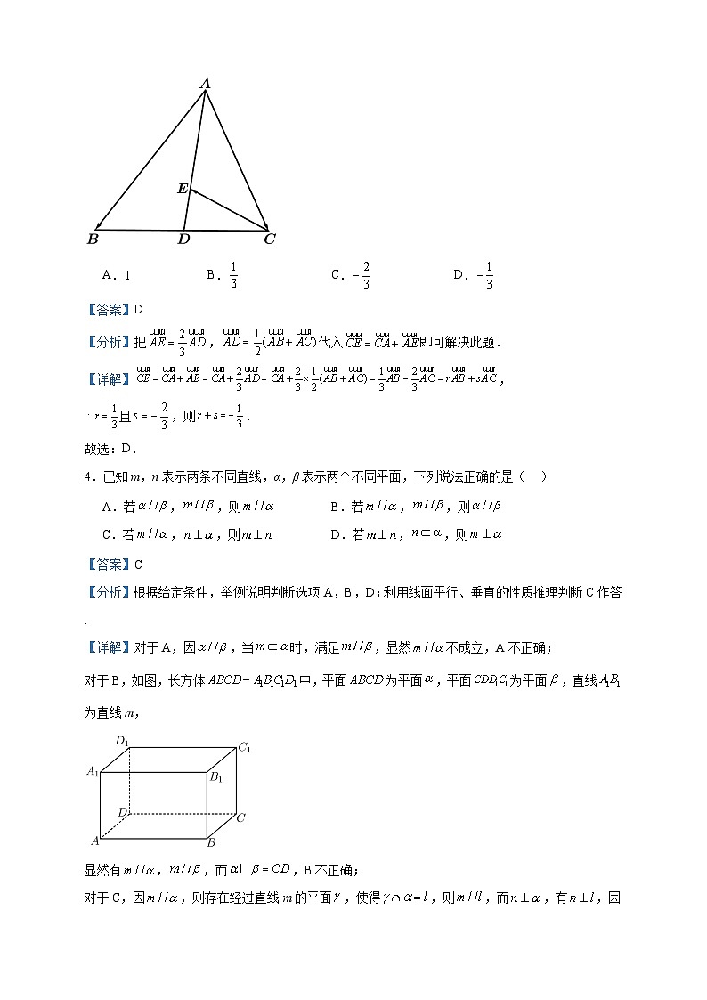 2022-2023学年黑龙江省龙西北八校联合体高一下学期期末考试数学试题含答案第2页