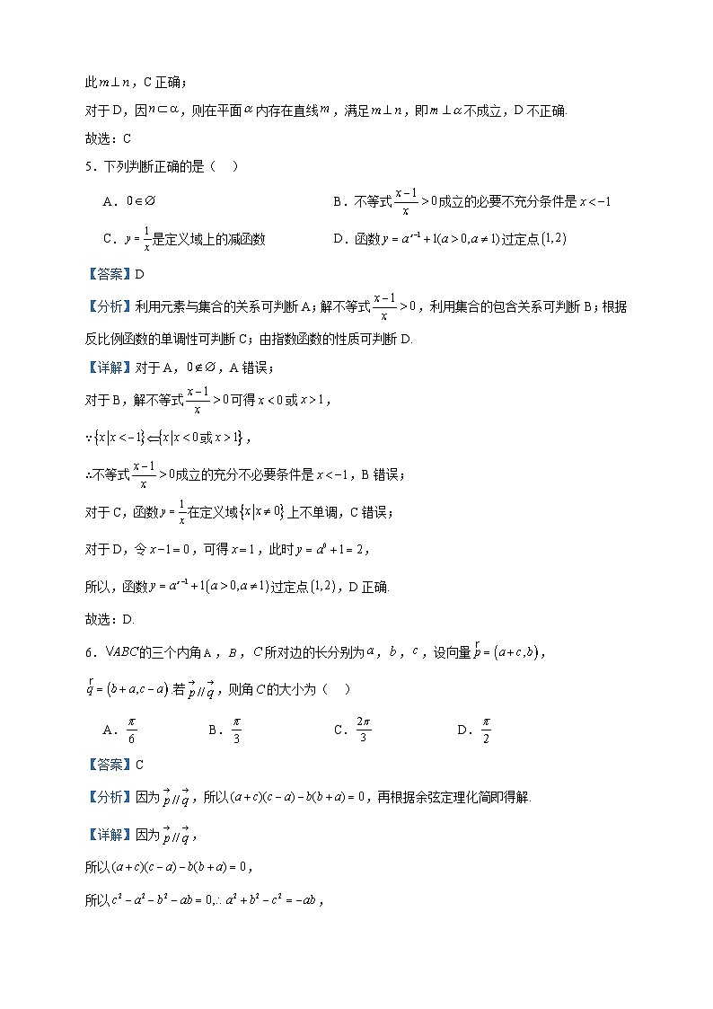 2022-2023学年黑龙江省龙西北八校联合体高一下学期期末考试数学试题含答案第3页