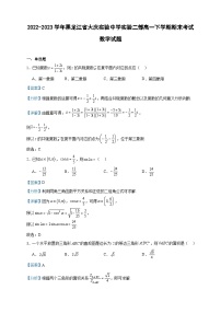 2022-2023学年黑龙江省大庆实验中学实验二部高一下学期期末考试数学试题含答案