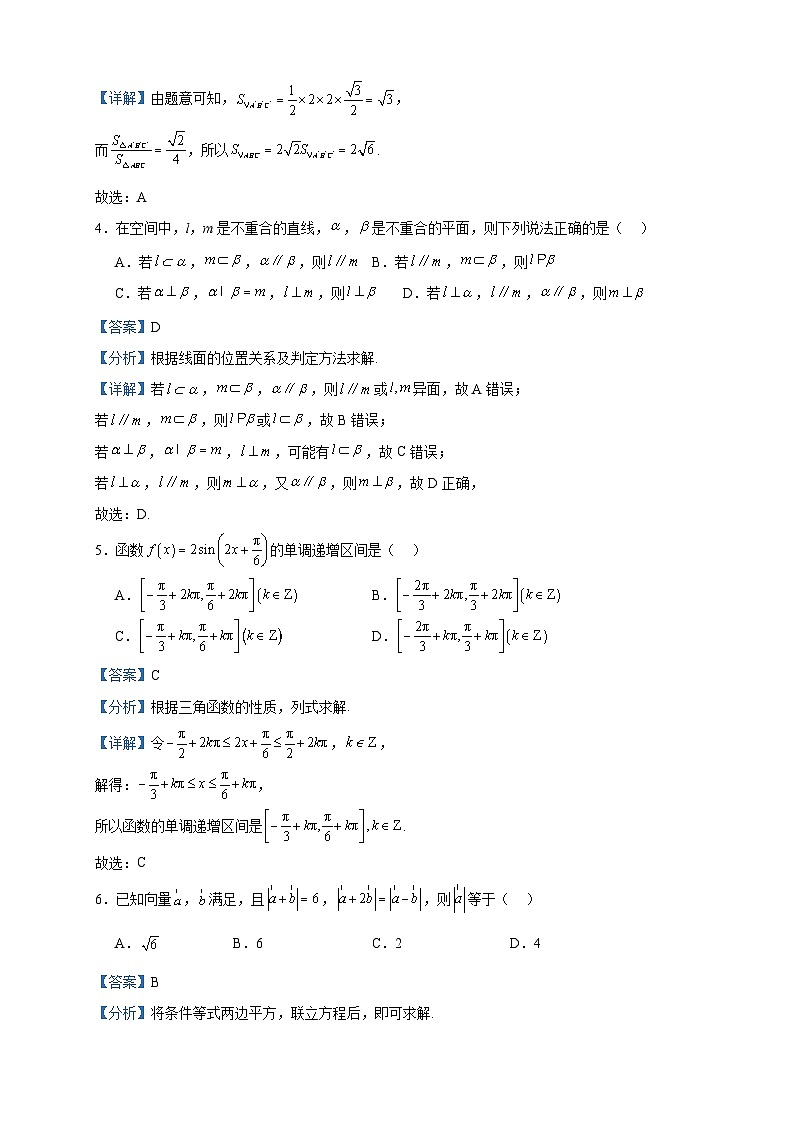 2022-2023学年黑龙江省大庆实验中学实验二部高一下学期期末考试数学试题含答案02