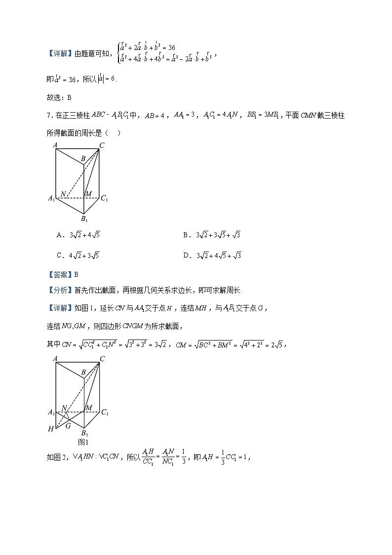 2022-2023学年黑龙江省大庆实验中学实验二部高一下学期期末考试数学试题含答案03