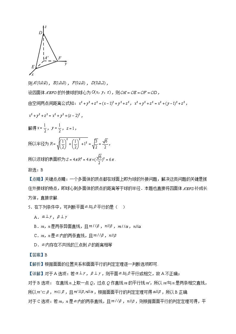 2022-2023学年黑龙江省七台河市勃利县高级中学高一下学期期末数学试题含答案03