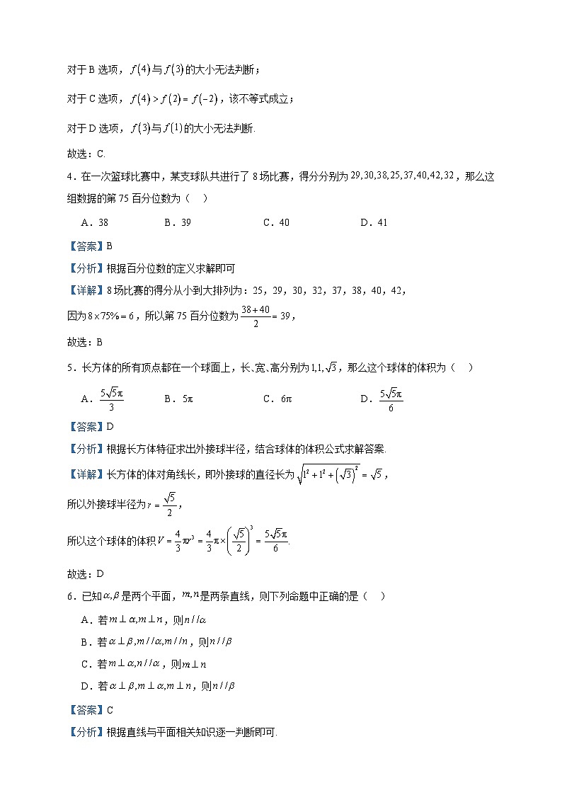 2022-2023学年贵州省毕节市高一下学期期末联考数学试题含答案02