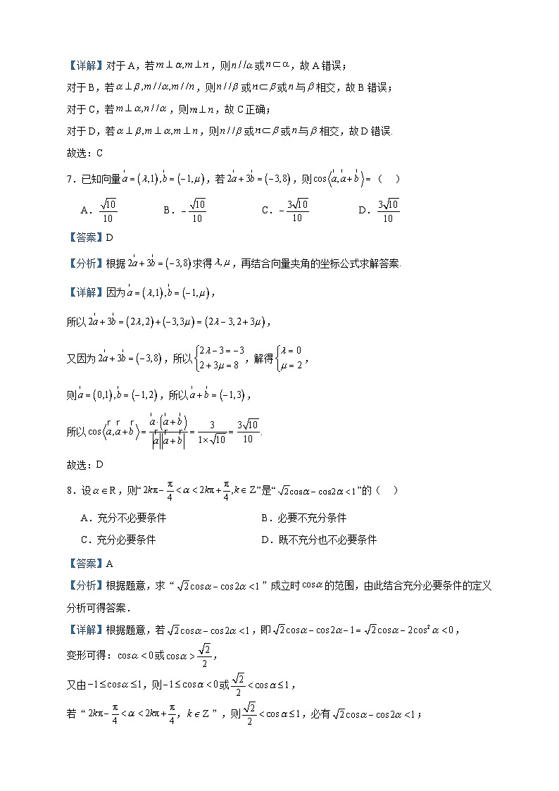 2022-2023学年贵州省毕节市高一下学期期末联考数学试题含答案03