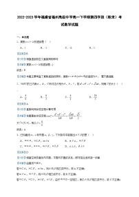 2022-2023学年福建省福州高级中学高一下学期第四学段（期末）考试数学试题含答案
