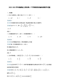 2022-2023学年福建省三明市高一下学期期末质量检测数学试题含答案