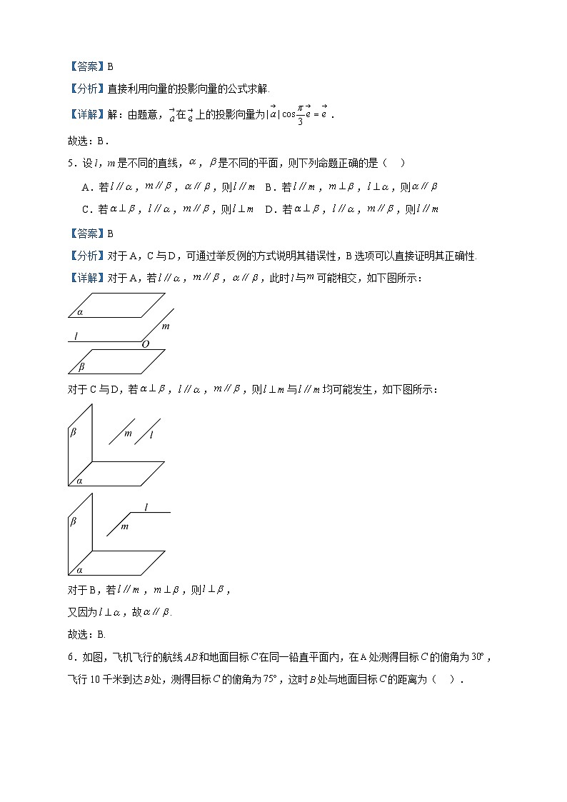 2022-2023学年甘肃省永昌县第一高级中学高一下学期期末考试数学试题含答案02