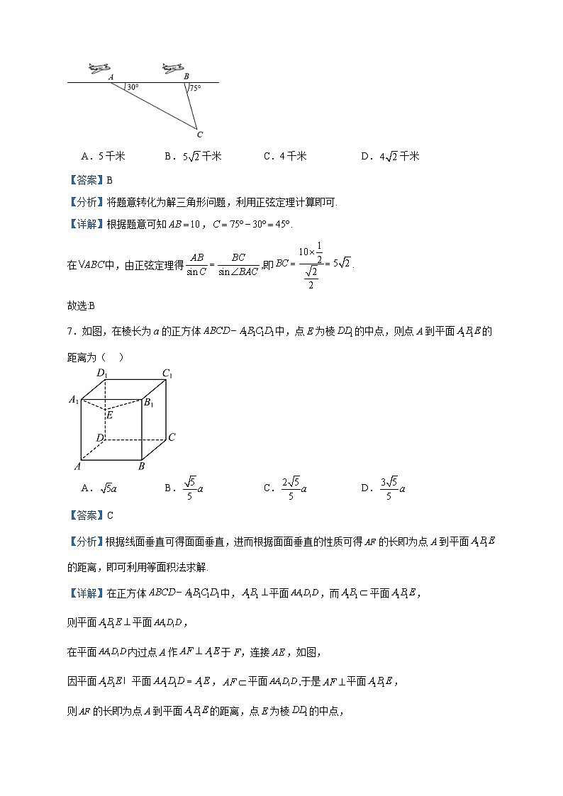 2022-2023学年甘肃省永昌县第一高级中学高一下学期期末考试数学试题含答案03