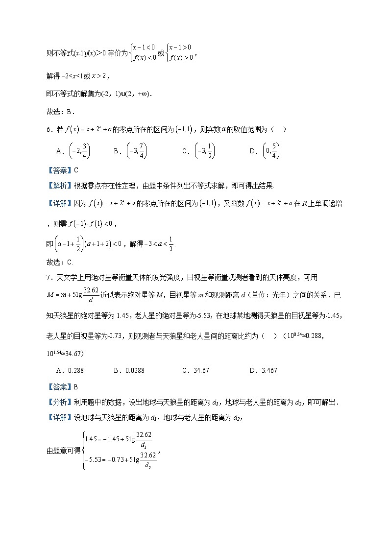 2022-2023学年湖南省株洲市南方中学高一下学期期末数学试题含答案03