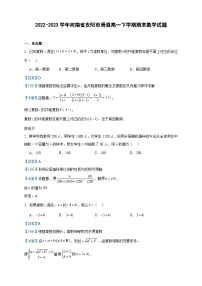 2022-2023学年河南省安阳市滑县高一下学期期末数学试题含答案