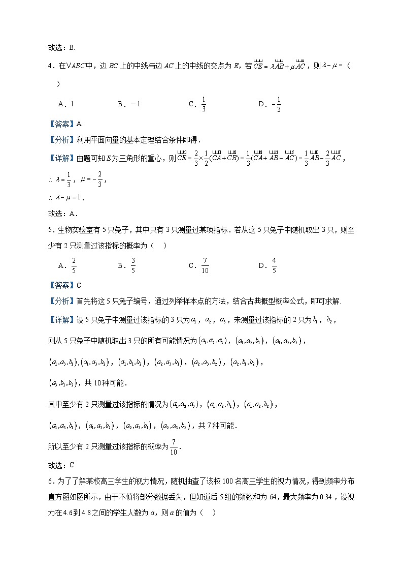 2022-2023学年河南省安阳市滑县高一下学期期末数学试题含答案02