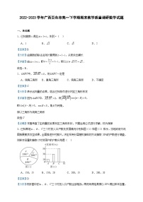 2022-2023学年广西百色市高一下学期期末教学质量调研数学试题含答案
