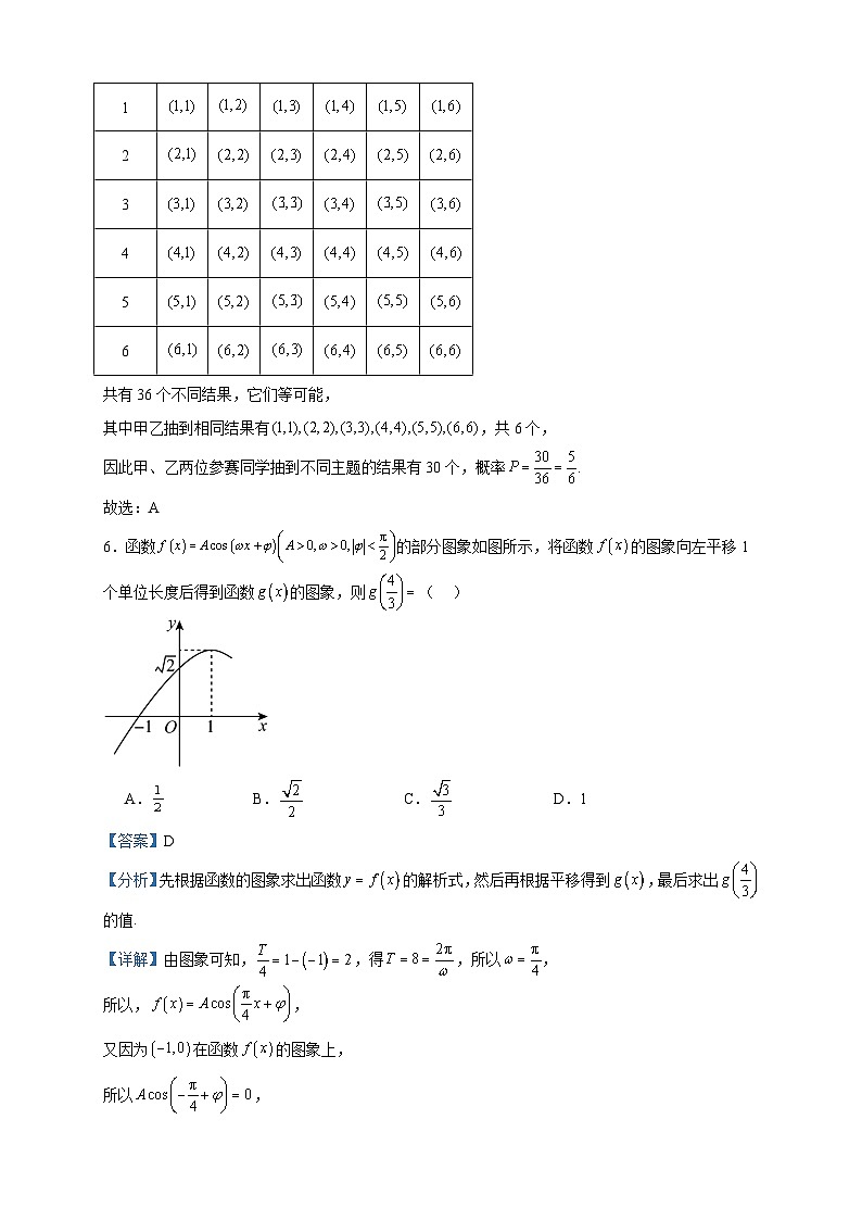 2022-2023学年广西南宁市隆安县隆安中学高一下学期数学期末复习预测试题含答案03