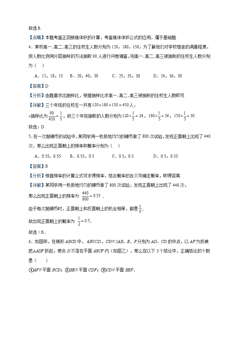 2022-2023学年广东省广州市华南师范大学附属中学高一下学期期末数学试题含答案02