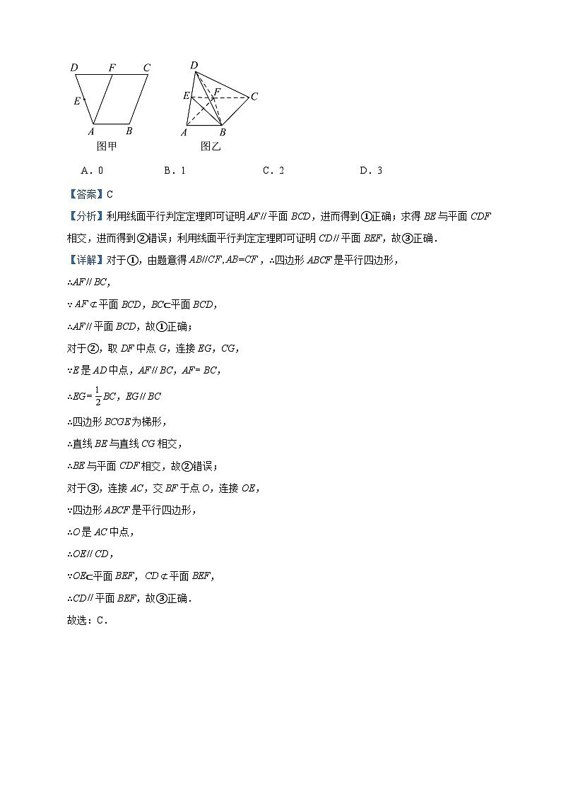 2022-2023学年广东省广州市华南师范大学附属中学高一下学期期末数学试题含答案03