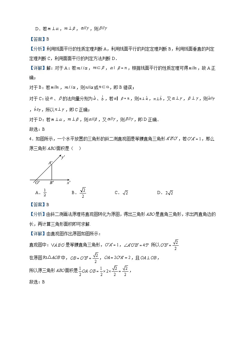 2022-2023学年安徽省滁州市定远县育才学校高一下学期期末考试数学试题含答案02