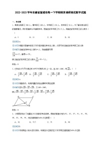 2022-2023学年安徽省宣城市高一下学期期末调研测试数学试题含答案