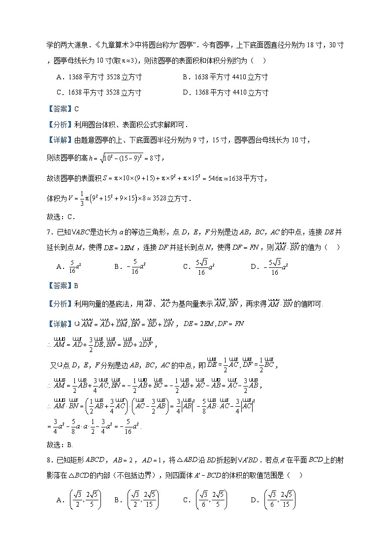 2022-2023学年安徽省宣城市高一下学期期末调研测试数学试题含答案03