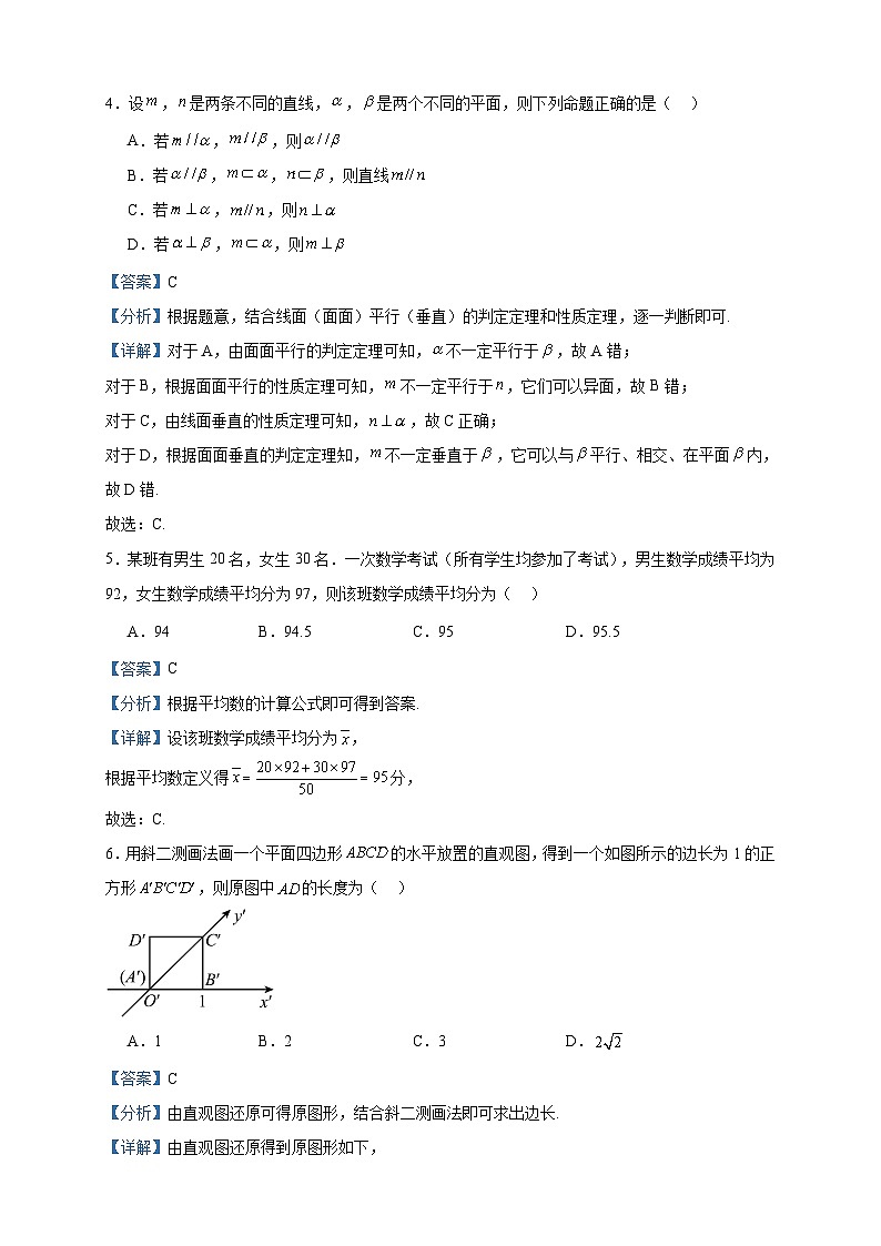 2022-2023学年吉林省长春汽车经济技术开发区第三中学高一下学期期末考试数学试题含答案02