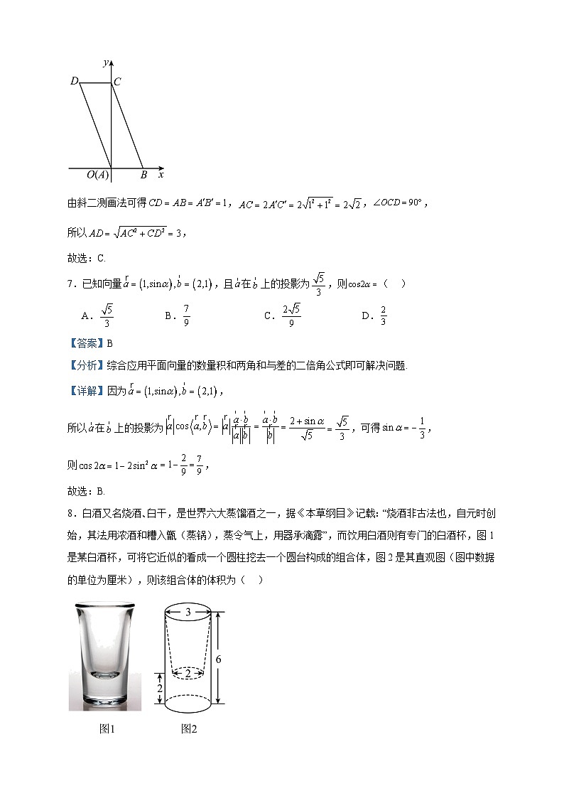 2022-2023学年吉林省长春汽车经济技术开发区第三中学高一下学期期末考试数学试题含答案03