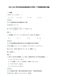 2022-2023学年吉林省长春市第五中学高一下学期期末数学试题含答案