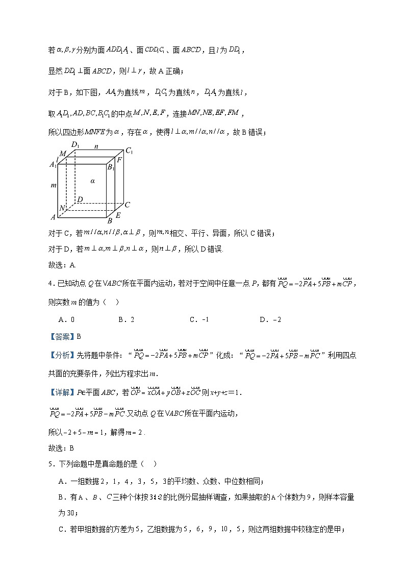 2022-2023学年吉林省长春市第五中学高一下学期期末数学试题含答案02
