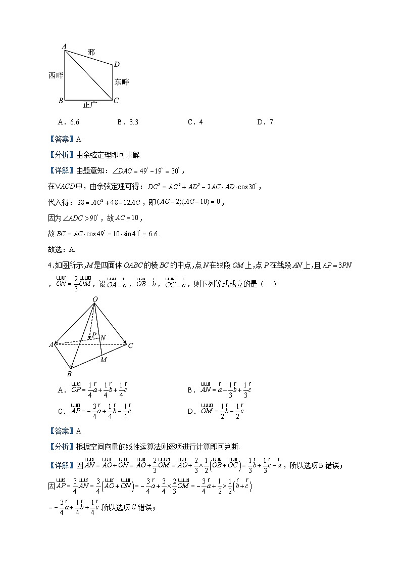 2022-2023学年吉林省长春市第二中学高一下学期期末数学试题含答案02