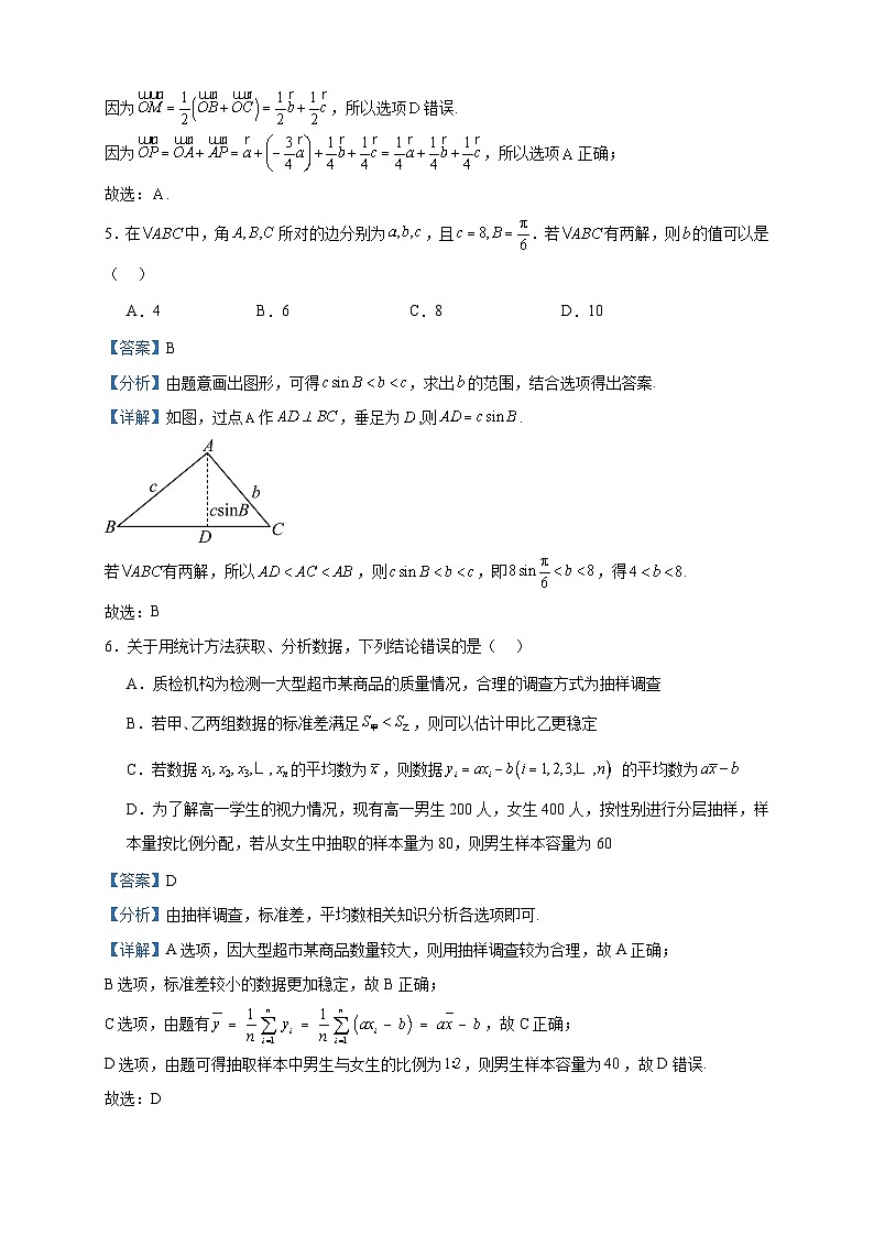 2022-2023学年吉林省长春市第二中学高一下学期期末数学试题含答案03