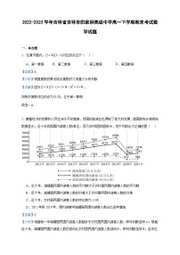 2022-2023学年吉林省吉林市田家炳高级中学高一下学期期末考试数学试题含答案